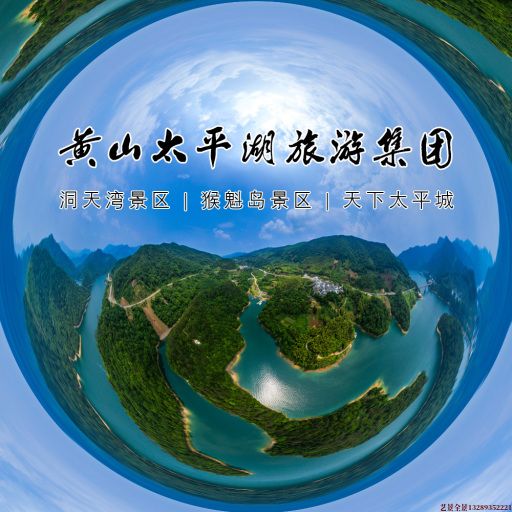 团风720全景拍摄